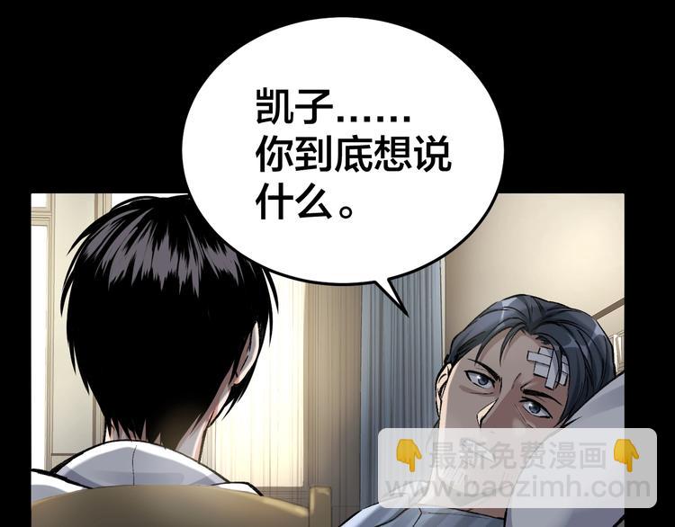 第6话 落网？87