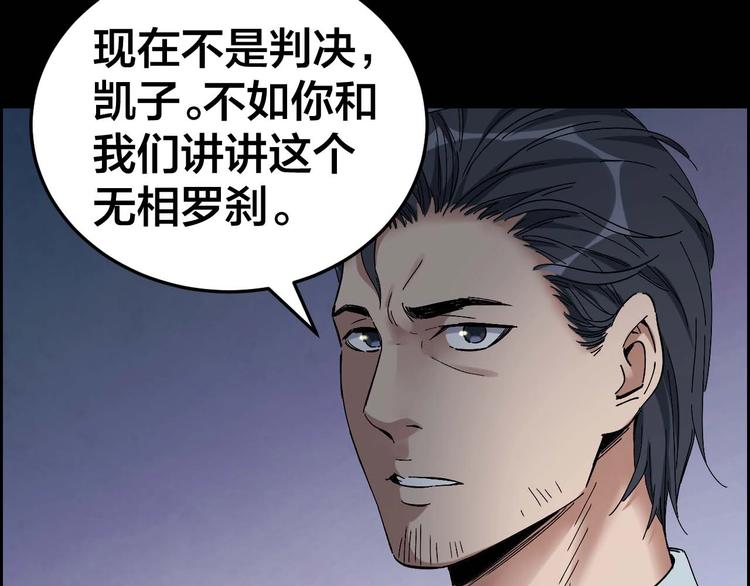 第28话 巨大的黑暗40