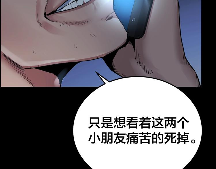 第8话 身陷危机66