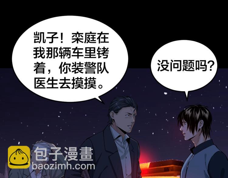 第36话 成马成骡一念间43