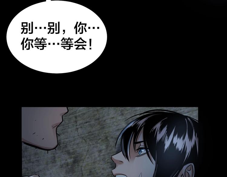第9话 来玩个游戏吧！18