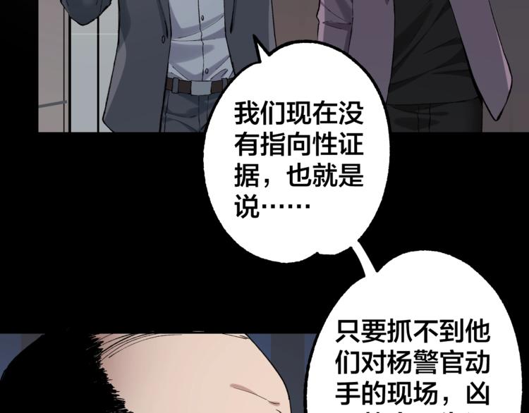 第42话 暴怒之人6