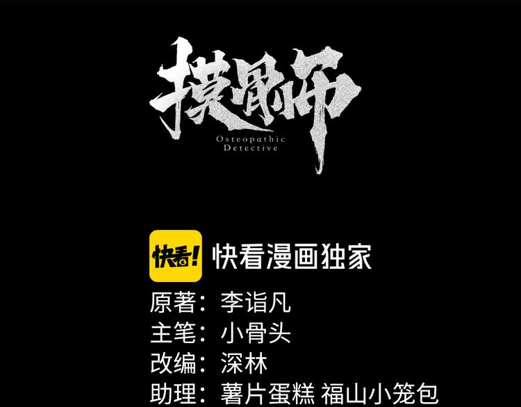 第26话 无相罗刹12