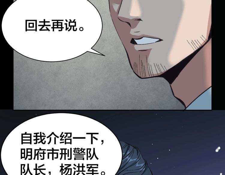 第1话 我叫李义凯101