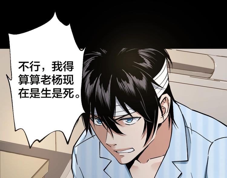 第45话 龟甲灼卜38