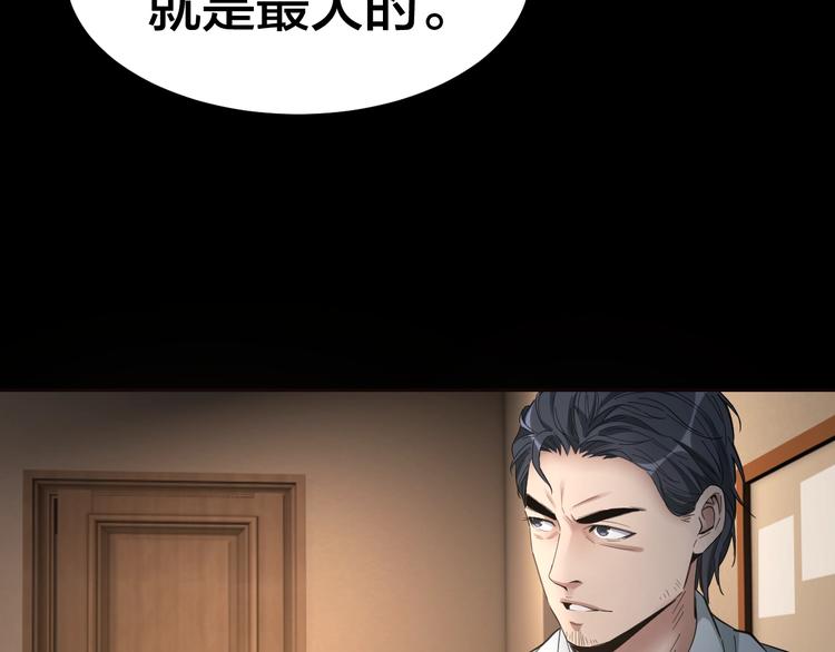 第34话 连环杀手88