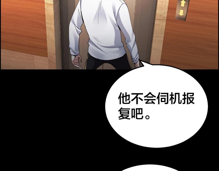第16话 酒店被捕36