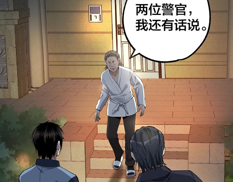 第40话 四名戏精3