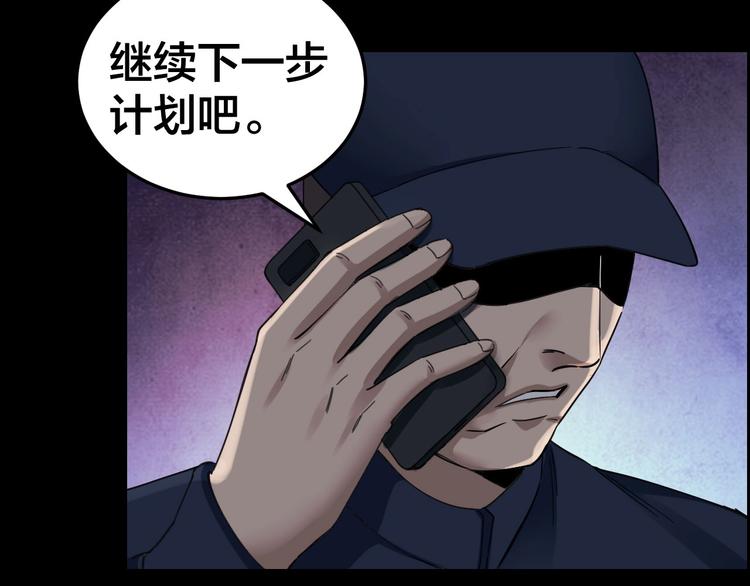 第18话 盘查询问77