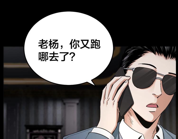 第24话 真凶现身35