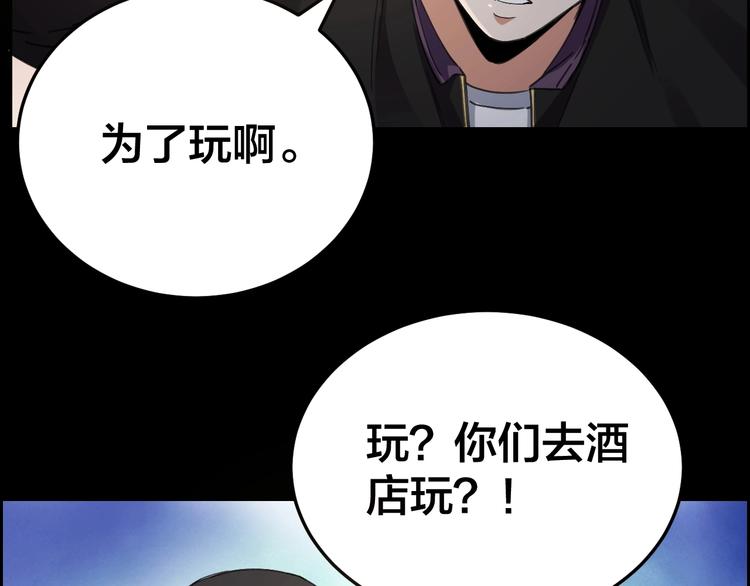 第19话 房外有人15