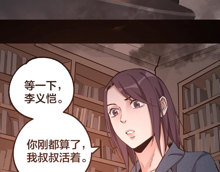 第45话 龟甲灼卜91