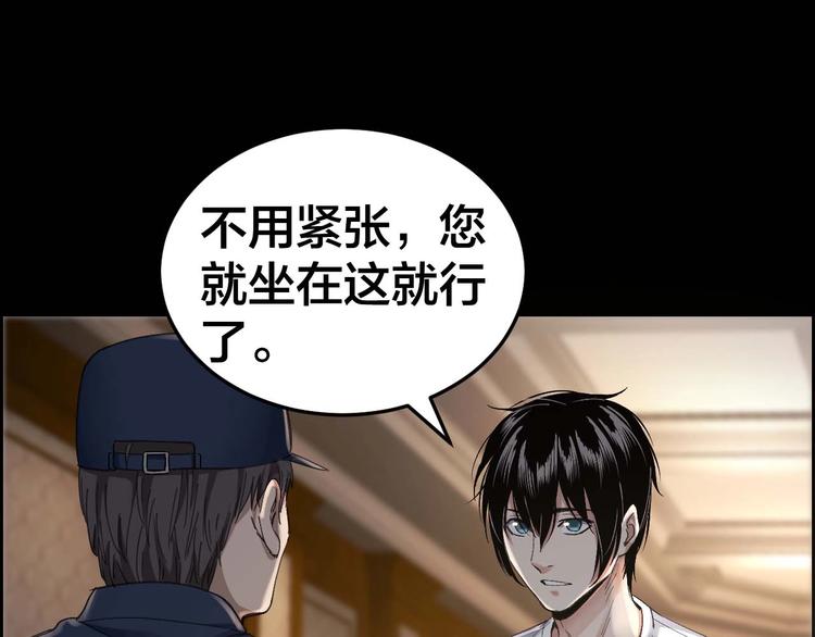 第22话 畏罪自杀？4