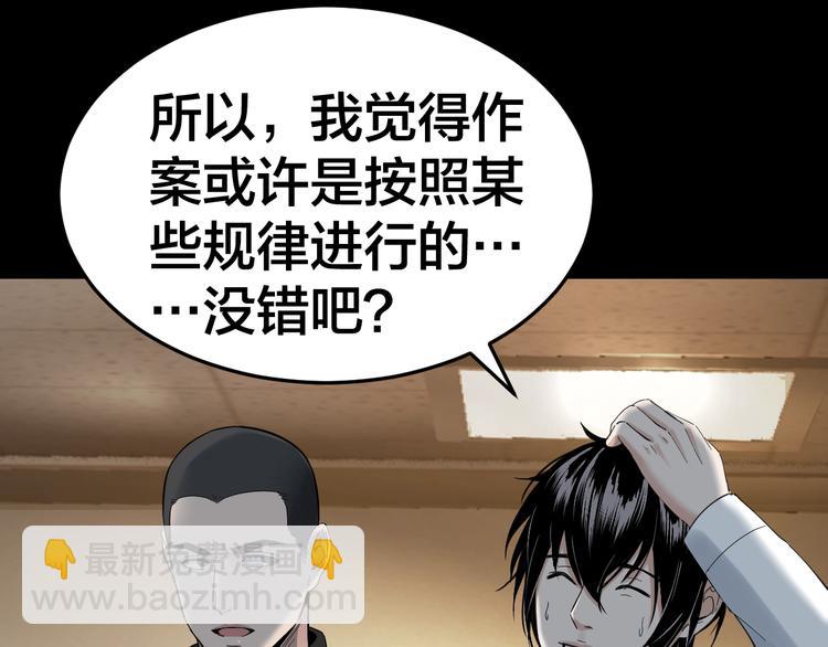 第35话 血色夜晚50