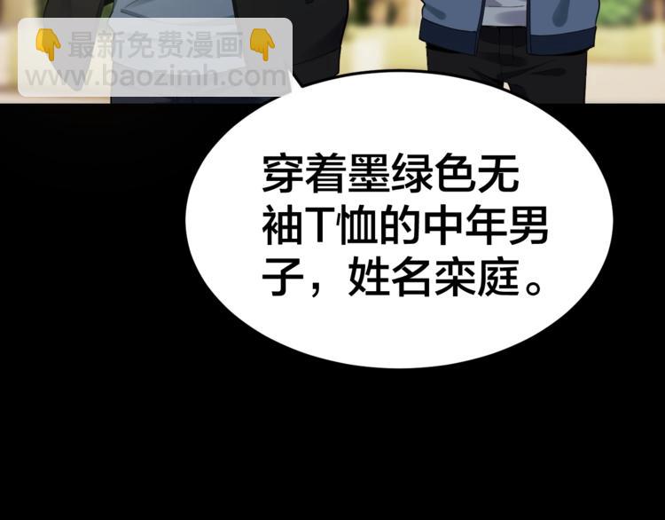 第34话 连环杀手20