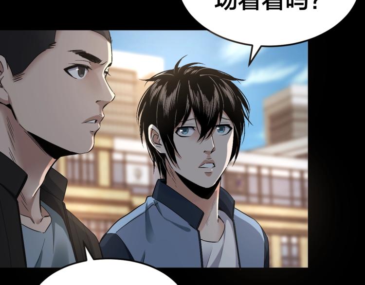 第33话 下一个，到你了39