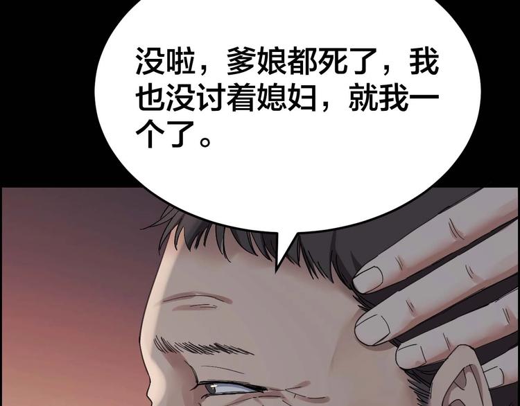 第22话 畏罪自杀？10