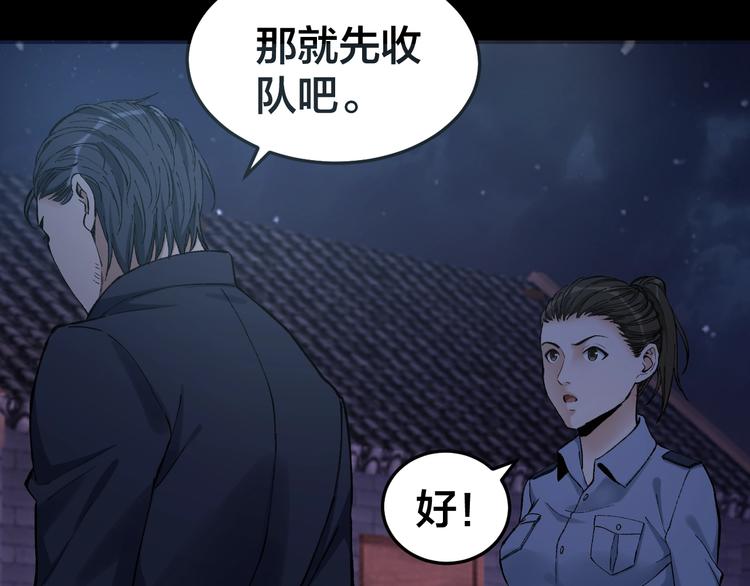 第36话 成马成骡一念间60