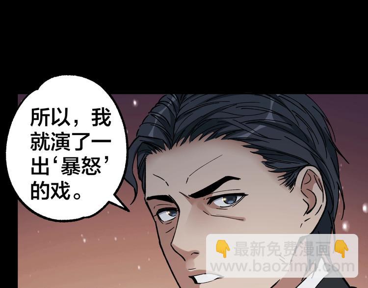 第41话 目标转移52