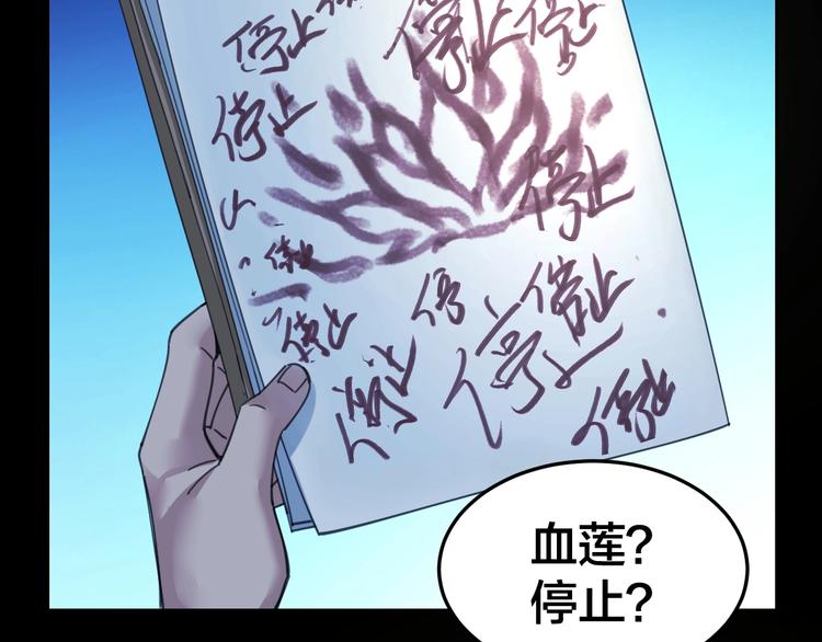 第3话 意外74