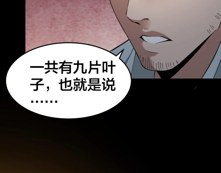 第34话 连环杀手115
