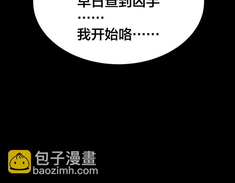 第3话 意外23