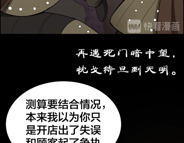 第30话 酆都奇闻8