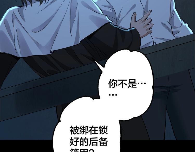 第49话 负重终局79
