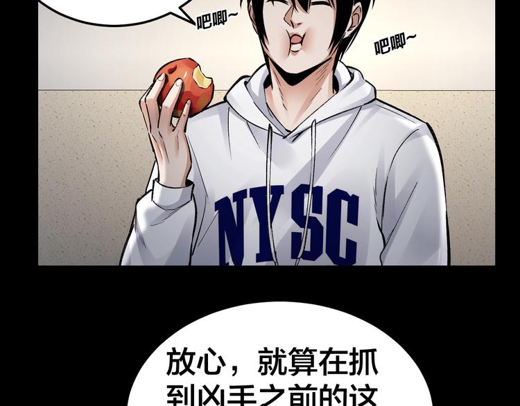 第6话 落网？97