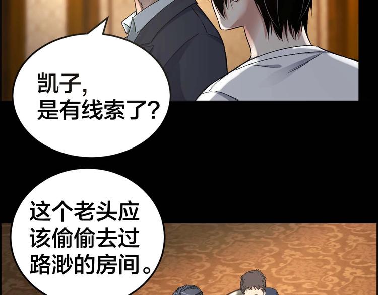 第22话 畏罪自杀？38