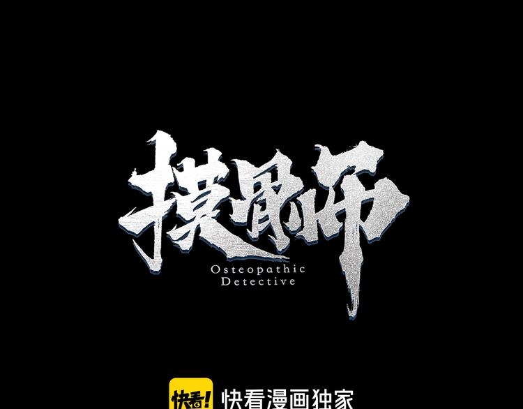 第46话 青烟墓园12