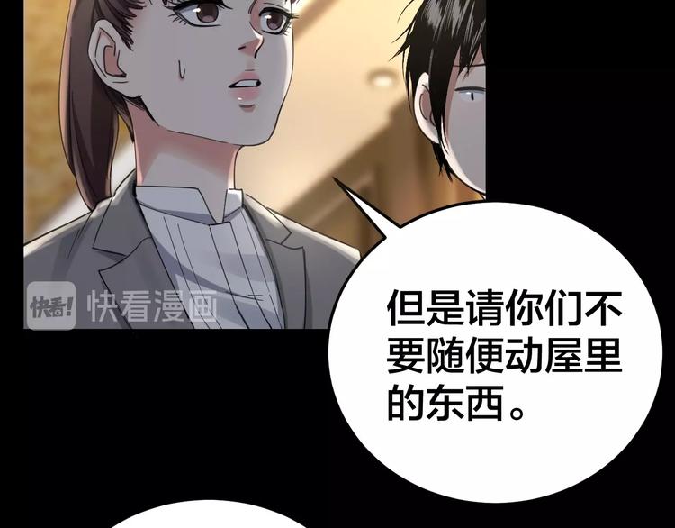 第20话 探房惊魂19