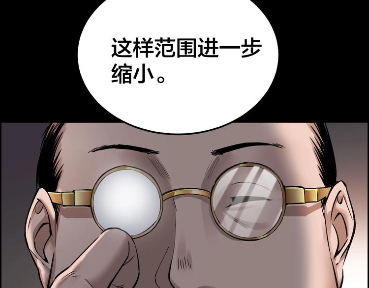 第6话 落网？26