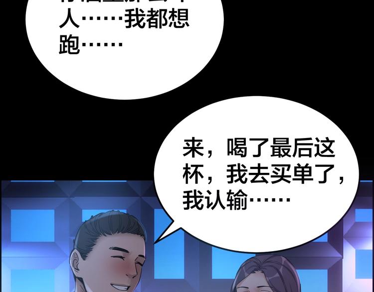 第15话 酒吧消愁53