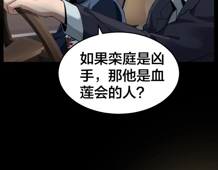 第34话 连环杀手49