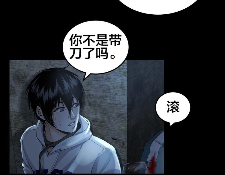 第10话 逃出？升天？46