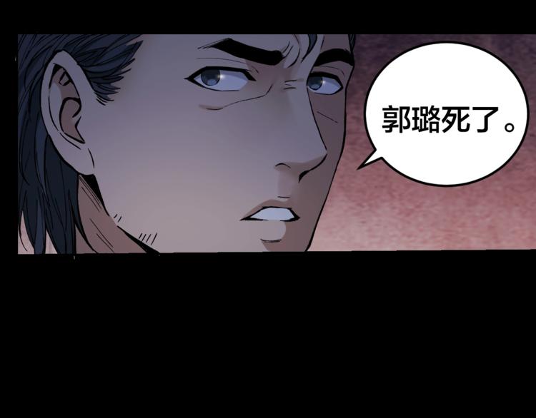 第36话 成马成骡一念间85