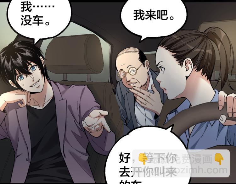第43话 时机未到2