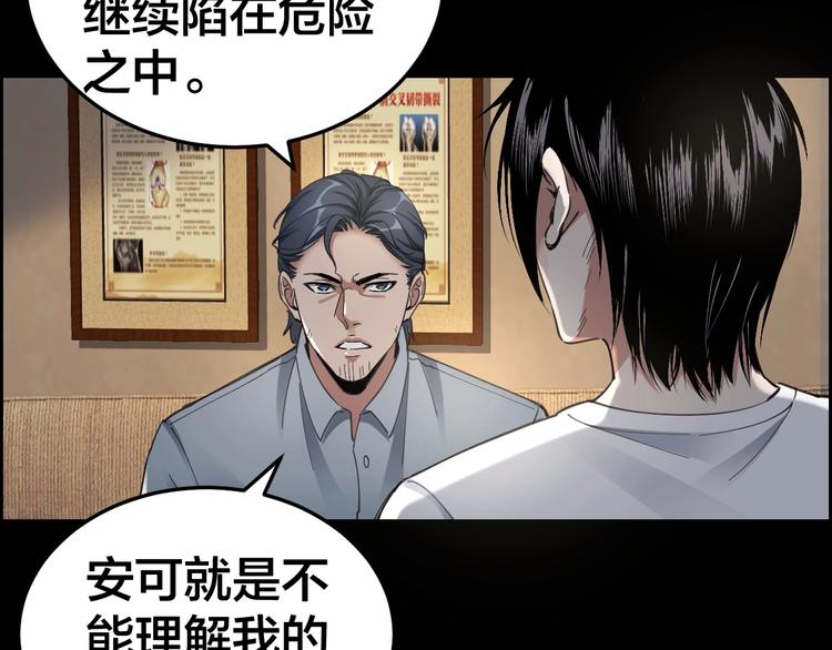 第14话 安可失踪29