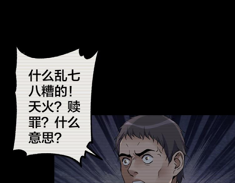 第37话 自我惩罚102