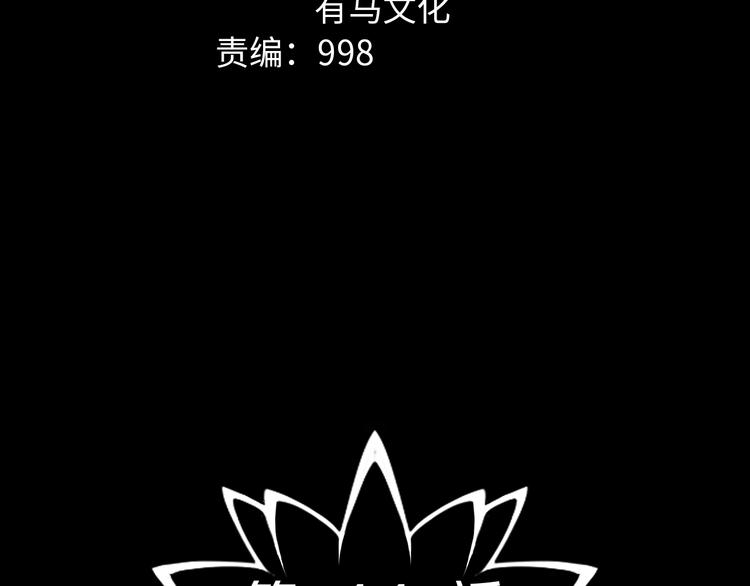 第44话 黑烟之所21