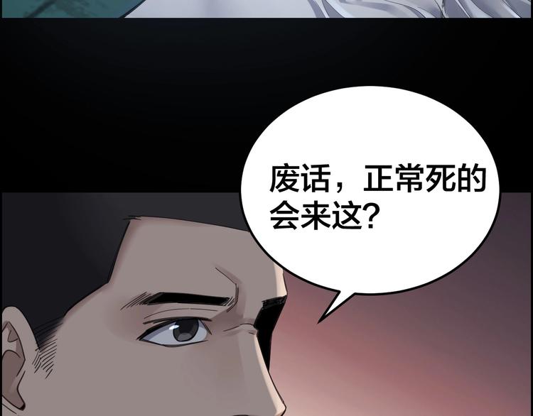 第21话 枉死推测30