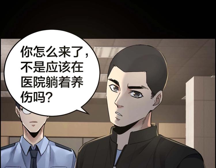 第26话 无相罗刹54