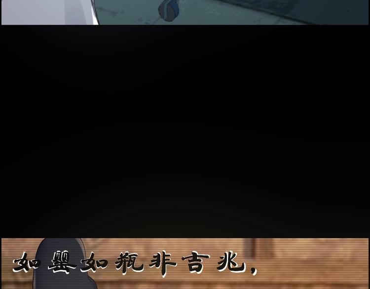 第21话 枉死推测21