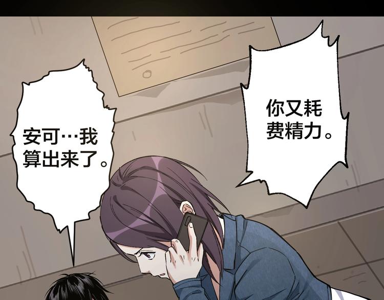 第46话 青烟墓园40