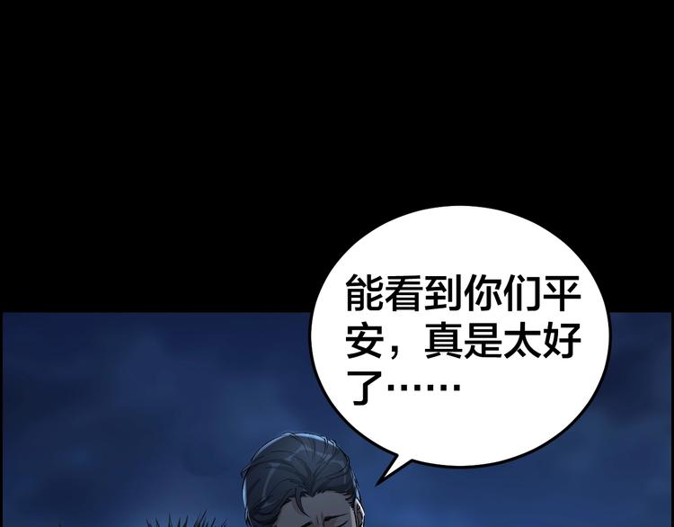 第11话 风波过后34