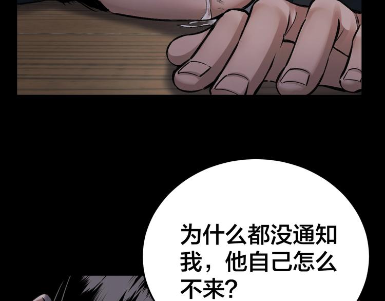 第4话 杨队出事48