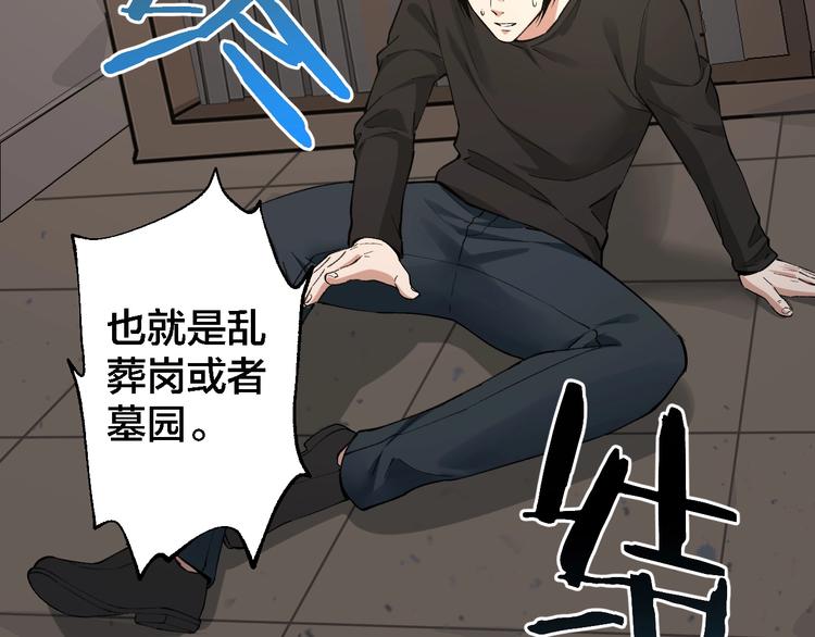 第46话 青烟墓园31