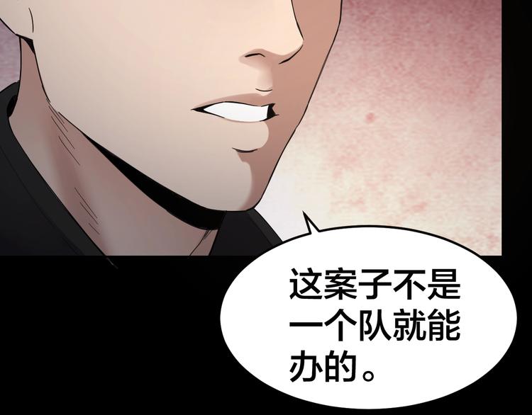 第35话 血色夜晚5