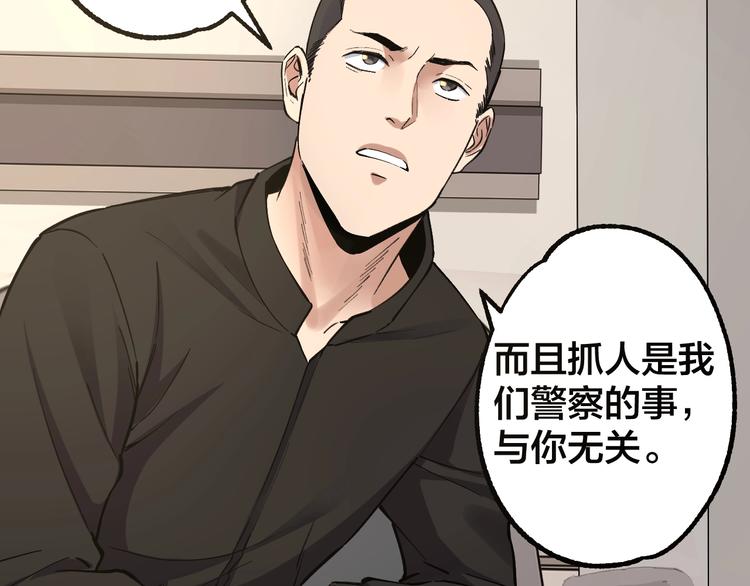 第48话 最后博弈13